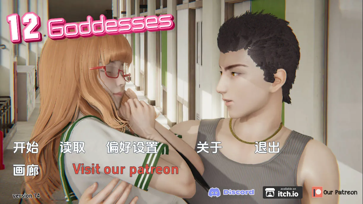 [SLG/汉化/动态] 12女神/12 Goddesses Ver0.14 AI汉化 [2.4G/WY]-游戏网