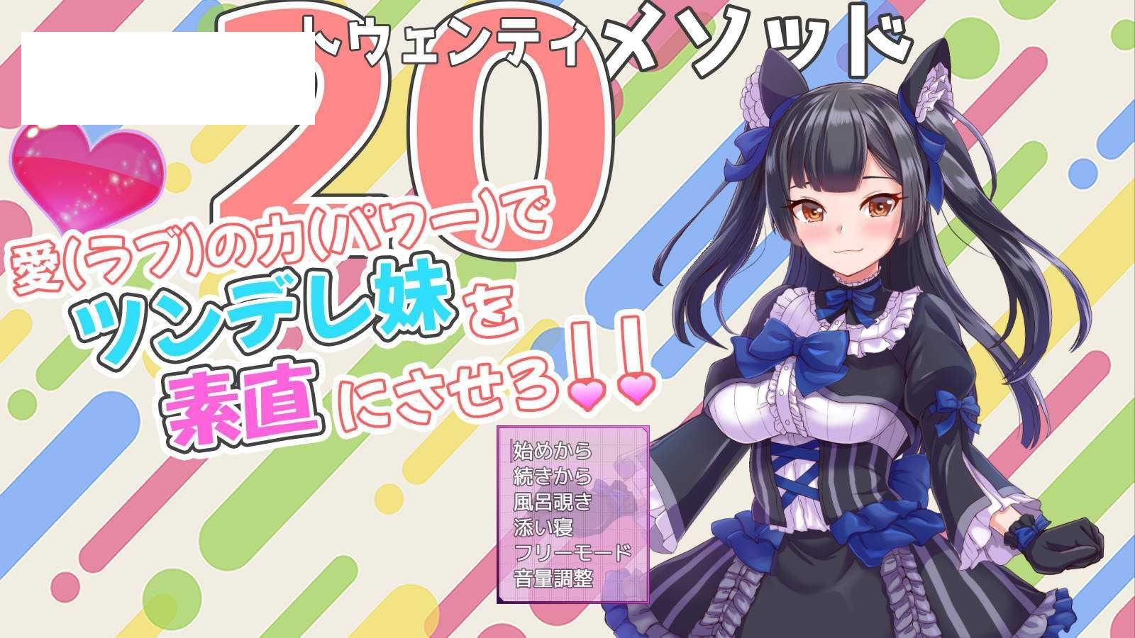 [SLG/汉化/动态] トゥエンティメソッド V2 AI汉化 [427M/Y]-游戏网