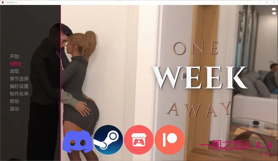 [SLG/汉化/动态] 一周之后/One Week Away Ver0.4.4 AI汉化 [2.9G/WY]-游戏网