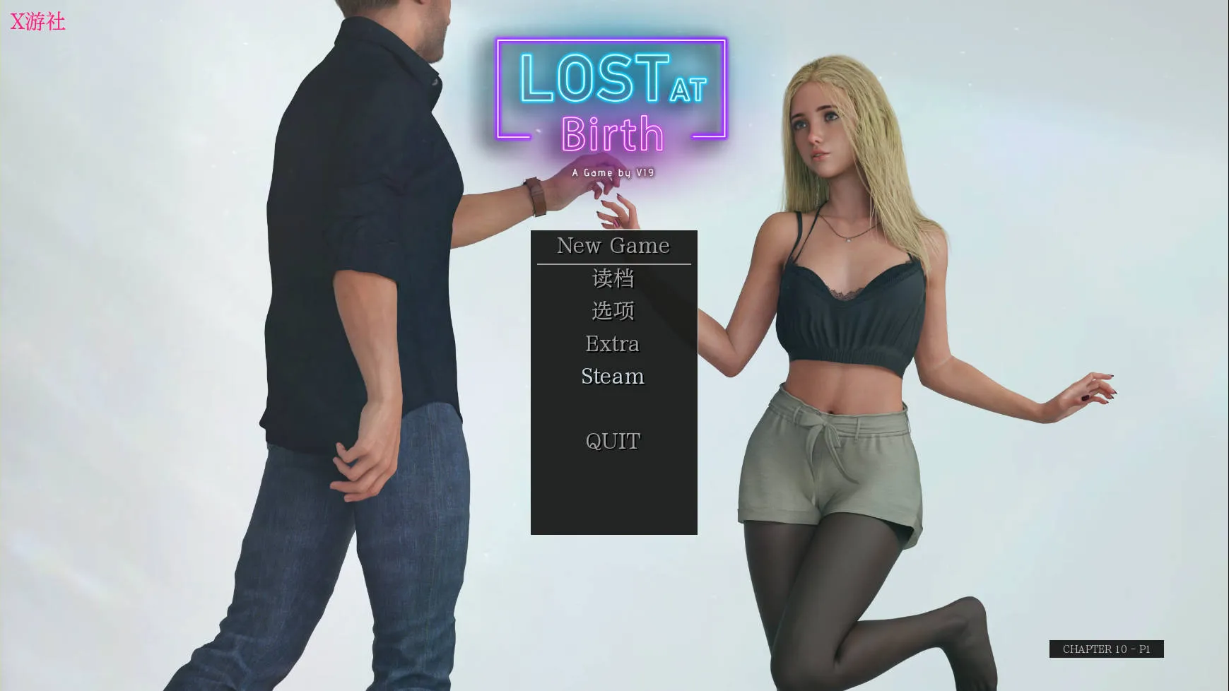 [SLG/汉化/动态] 出生证明/Lost at Birth Ch.10 CE Part1 AI汉化 [4G/WY]-游戏网