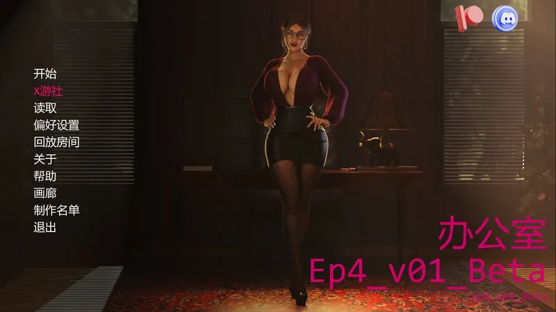 [SLG/汉化/动态] 办公室潜规则/The Office Ep.4 Ver0.1 Beta AI汉化 [2.6G/WY]-游戏网