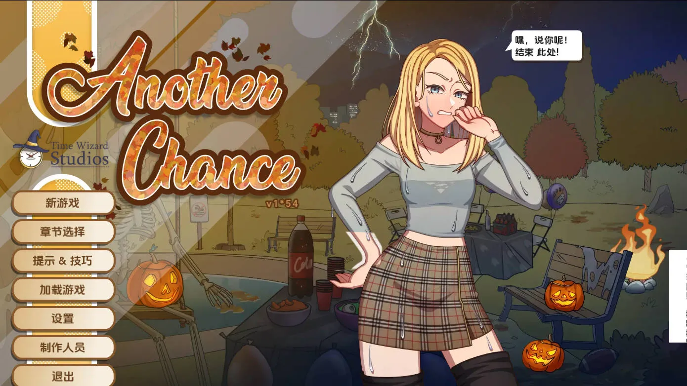 [SLG/汉化/动态] 另一个机会/Another Chance Ver1.54 AI汉化 [359M/WY]-游戏网