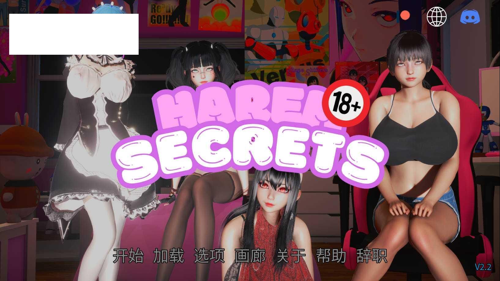 [SLG/汉化/动态] 后宫秘密/Harem Secrets Ver2.2 AI汉化 [1.3G/WY]-游戏网