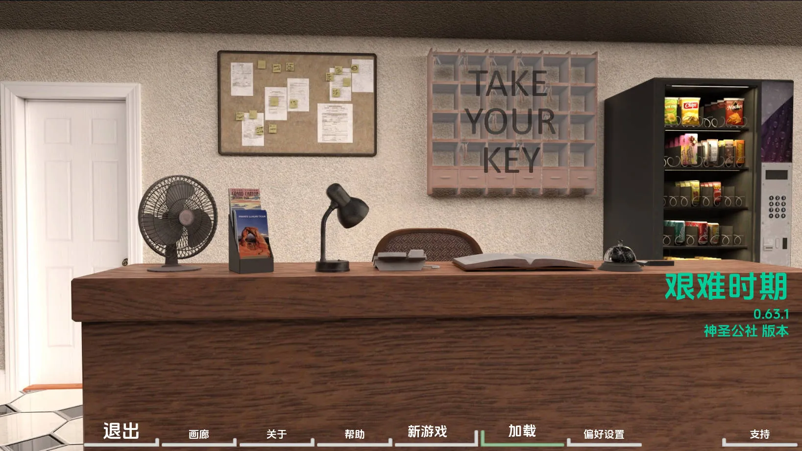 [SLG/汉化/动态] 困难时期/Straitened Times Ver0.63.0 AI汉化 [3.4G/WY]-游戏网