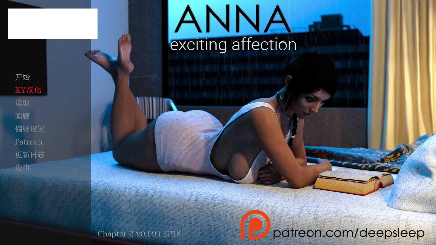 [SLG/汉化/动态] 安娜激荡的感情/Anna Exciting Affection Ch.2 Ep.18 AI汉化 [6.8G/WY]-游戏网
