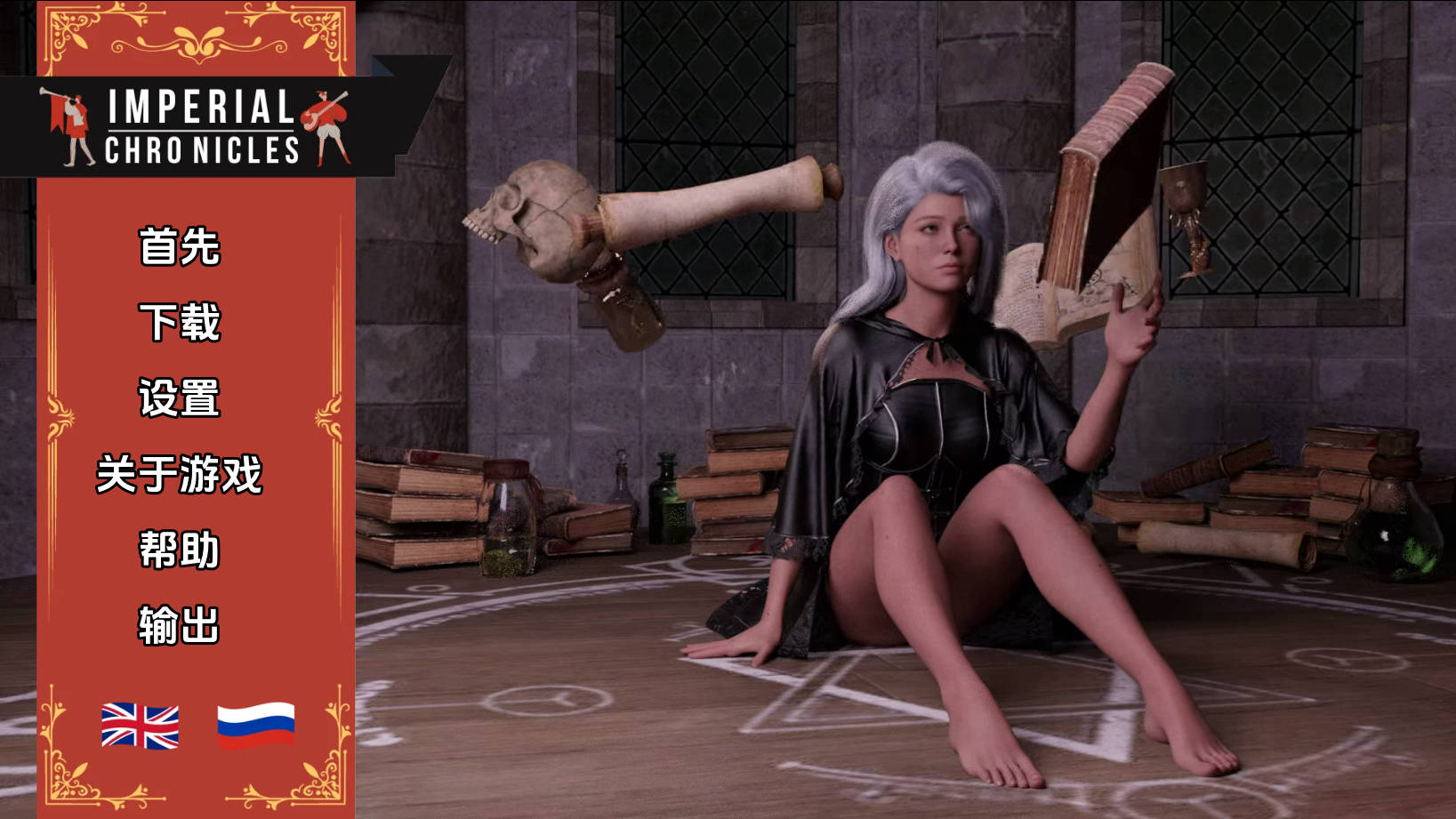 [SLG/汉化/动态] 帝国编年史/Imperial Chronicles Ver0.6 AI汉化 [955M/BD]-游戏网