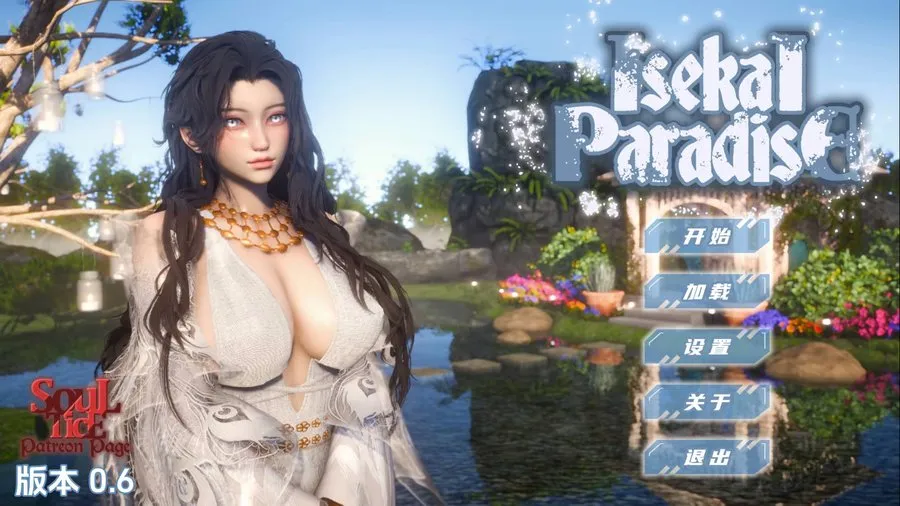 [SLG/汉化/动态] 异世界天堂/Isekai Paradise Ver0.6 AI汉化 [3.7G/WY]-游戏网
