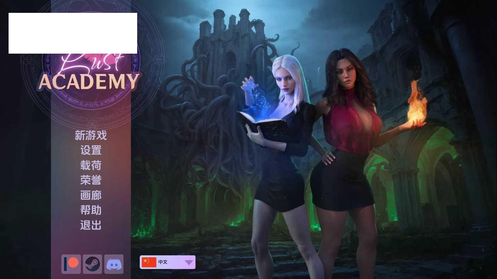 [SLG/汉化/动态] 欲望学院 魔法学院/Lust Academy S4 Ver4.7.1d AI汉化 [2.3G/WY]-游戏网