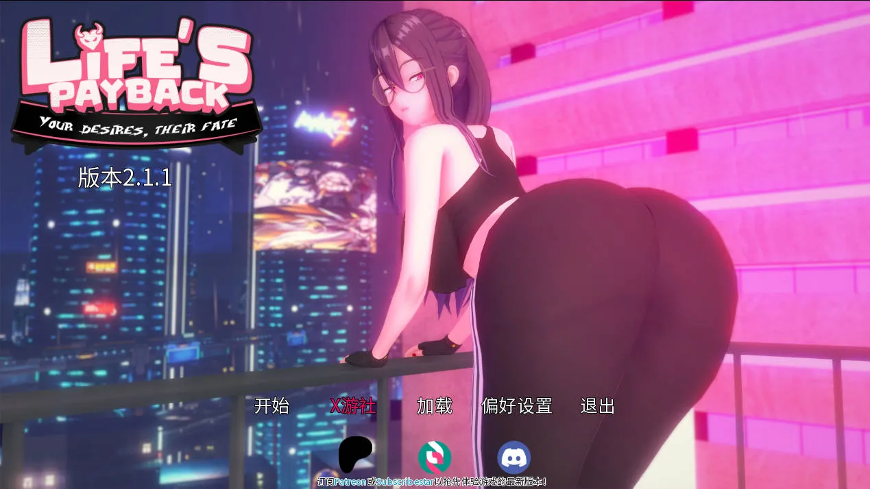 [SLG/汉化/动态] 生命的回报/Life’s Payback Ver2.1.1 AI汉化 [7.9/WY]-游戏网