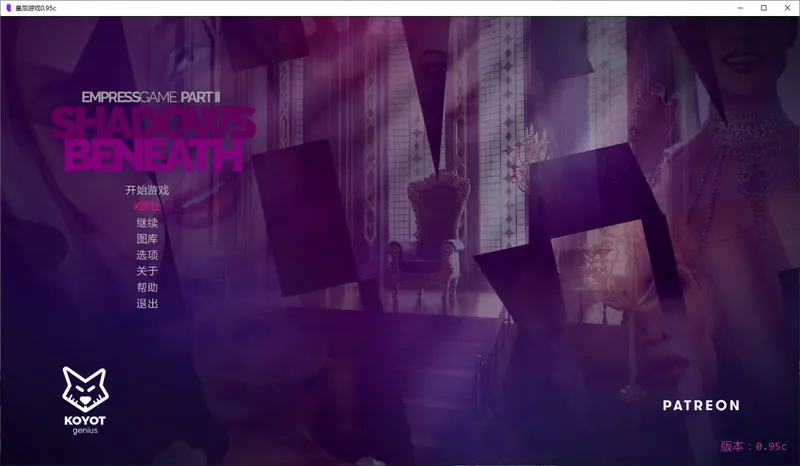 [SLG/汉化/动态] 皇后游戏/Empress Game Part 2 Ver0.95c AI汉化 [687M/WY]-游戏网