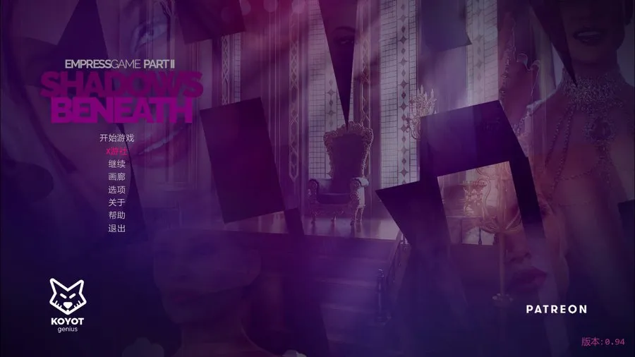 [SLG/汉化/动态] 皇后游戏/Empress Game Ver0.94 AI汉化 [1.2G/WY]-游戏网