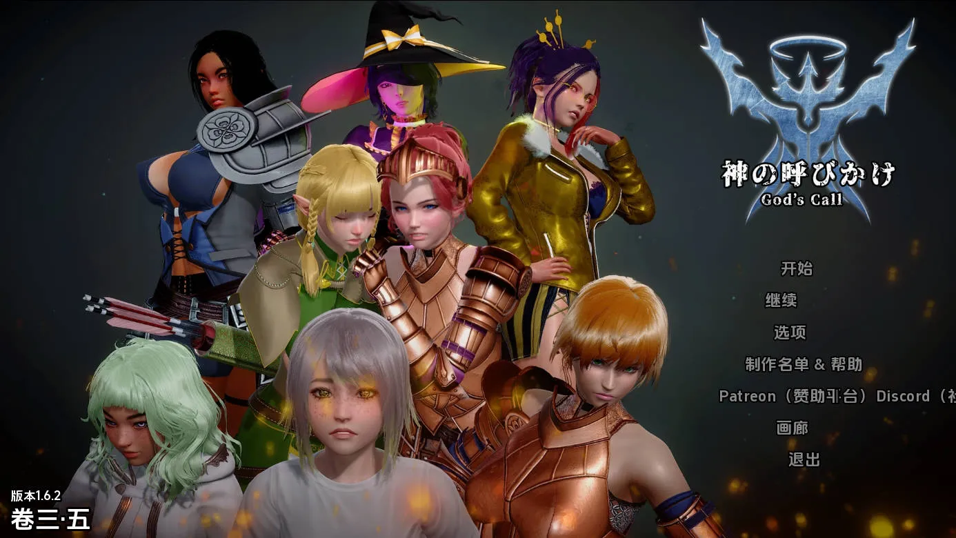 [SLG/汉化/动态] 神的召唤/God’s Call Ver1.6.2 AI汉化 [6.6G/WY]-游戏网