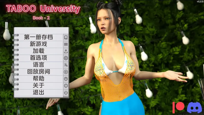 [SLG/汉化/动态] 禁忌大学/Taboo University Book Two v1.3.07 AI汉化 [4.3G/WY]-游戏网