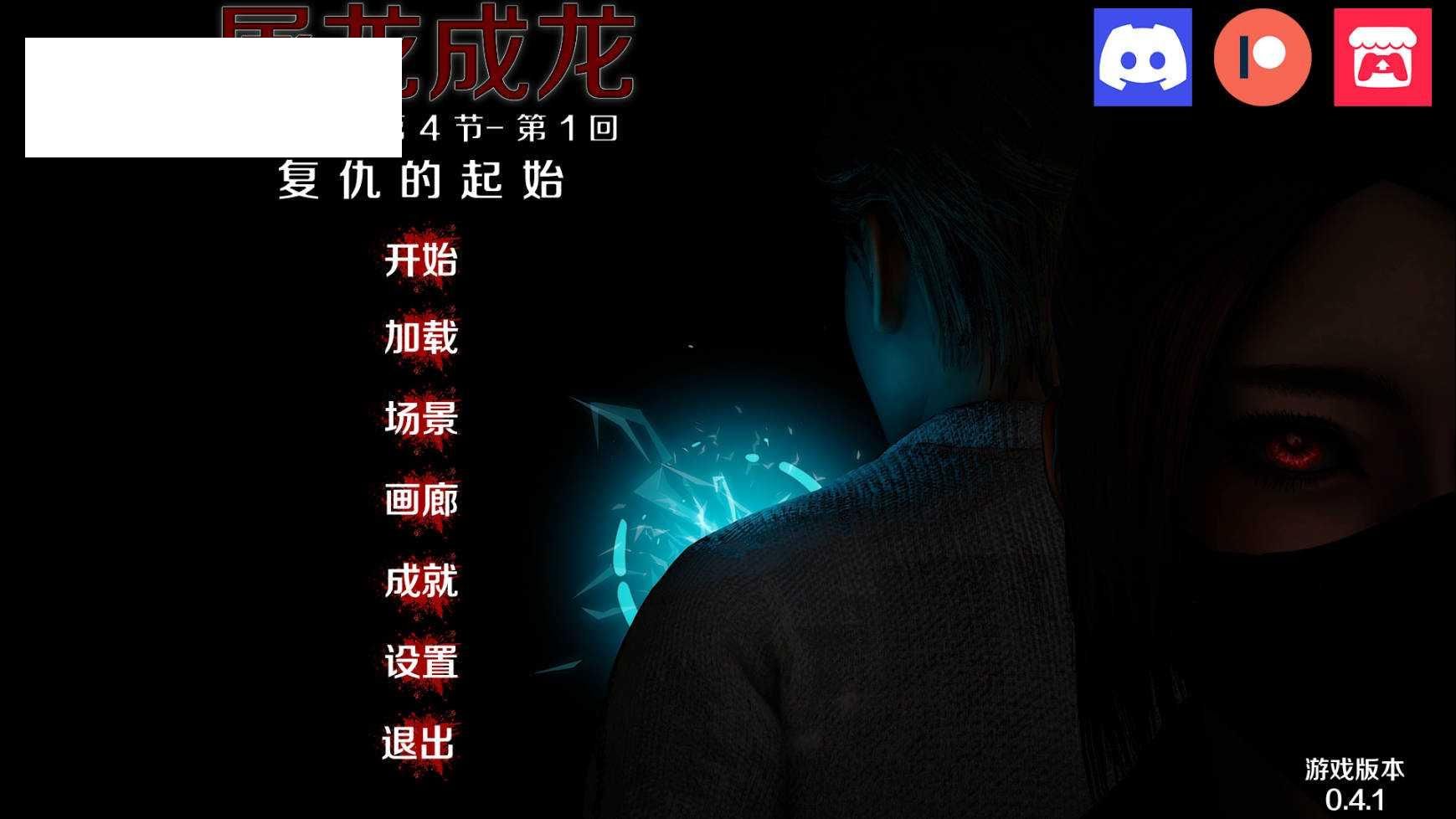 [SLG/汉化/动态] 英雄恶棍重置版/Hero to Villain Remastered Ver0.4.1 [1.4G/WY]-游戏网