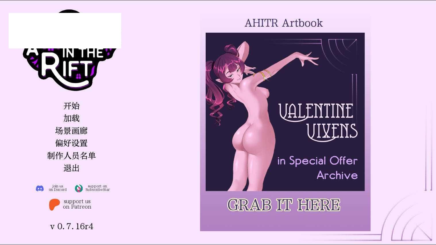 [SLG/汉化/动态] 裂缝中的房子/A House in the Rift Ver0.7.16r4 AI汉化 [3.4G/WY]-游戏网