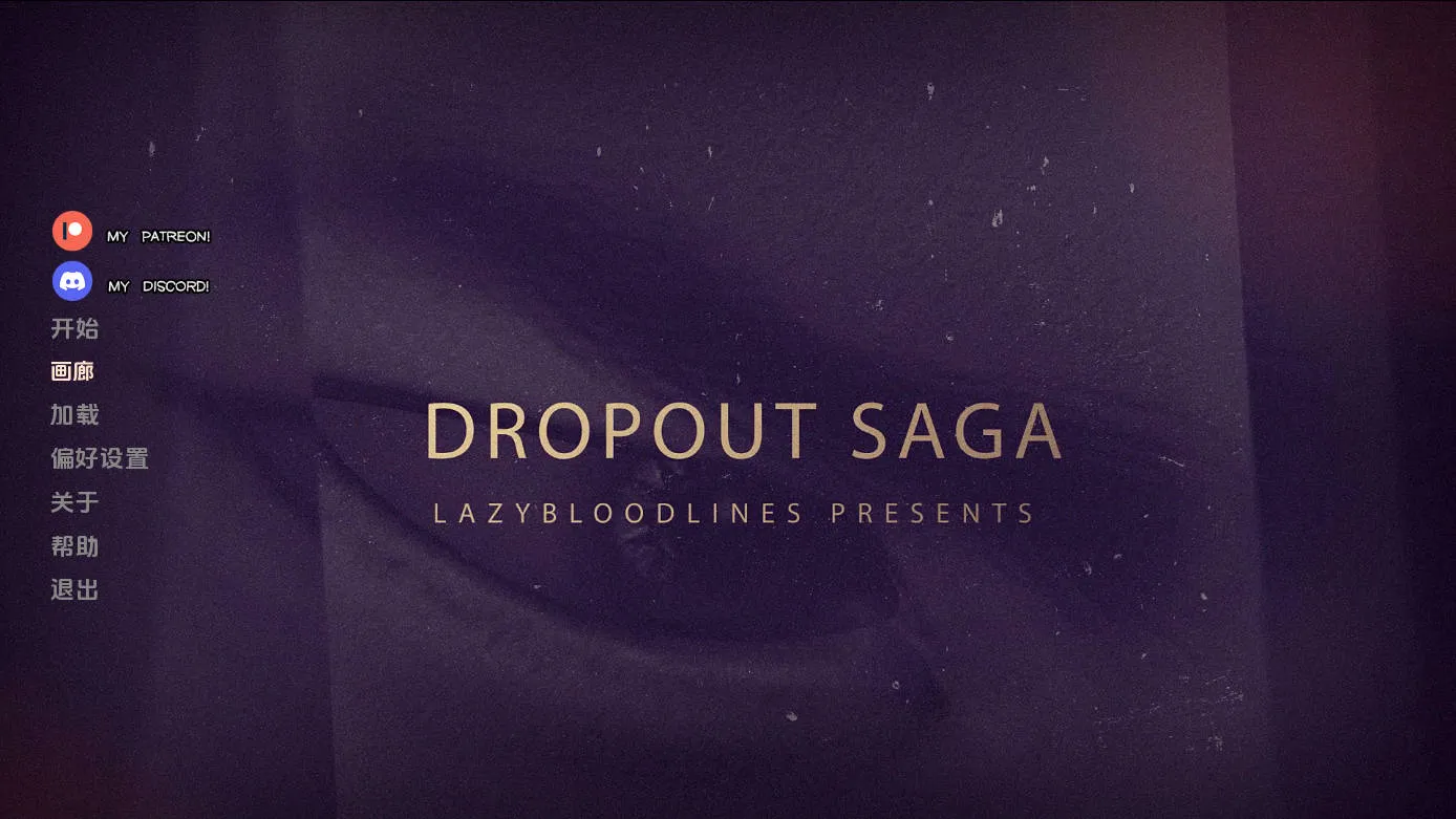 [SLG/汉化/动态] 辍学传奇/DropOut Saga Ver0.12.0b AI汉化 [3.5G/WY]-游戏网