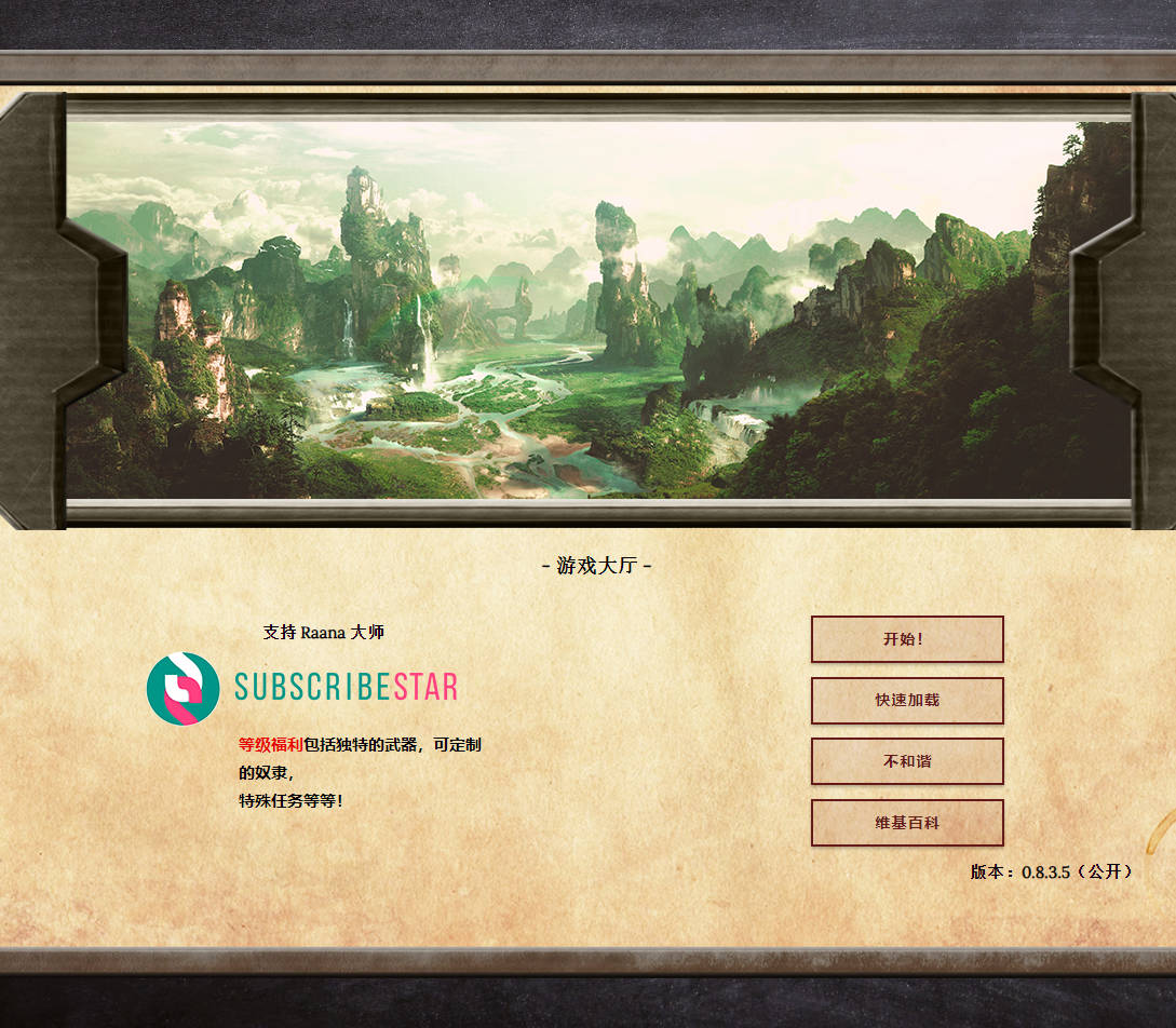 [SLG/汉化] 拉纳大师/Masters of Raana Ver0.8.3.5 浏览器翻译 [1.3G/WY]-游戏网