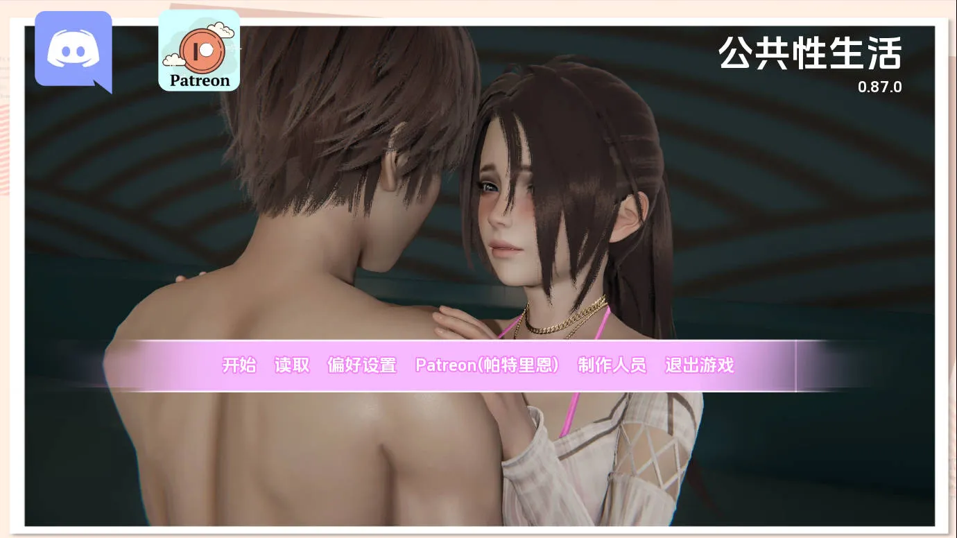 [SLG/汉化/更新] 公共性生活 调教大师/Public Sex Life H v0.87.0 AI汉化 [3.9G/WY]-游戏网