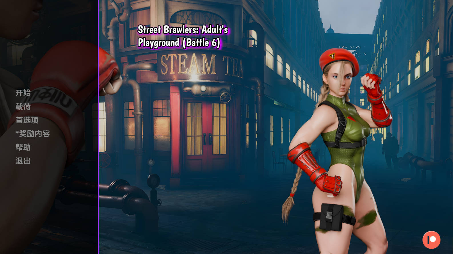 [SLG/汉化] 街头斗士：成人游乐场战斗/Street Brawler: Adult Playground Battle 6 AI汉化 [833M/WY-游戏网