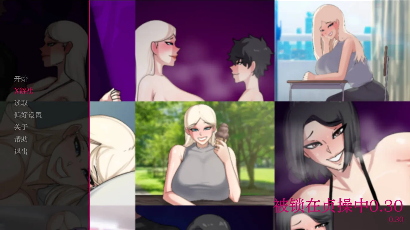 [SLG/汉化/NTR/双端] 贞操束缚/Locked in Chastity v0.30 AI汉化 [1.6G/WY]-游戏网