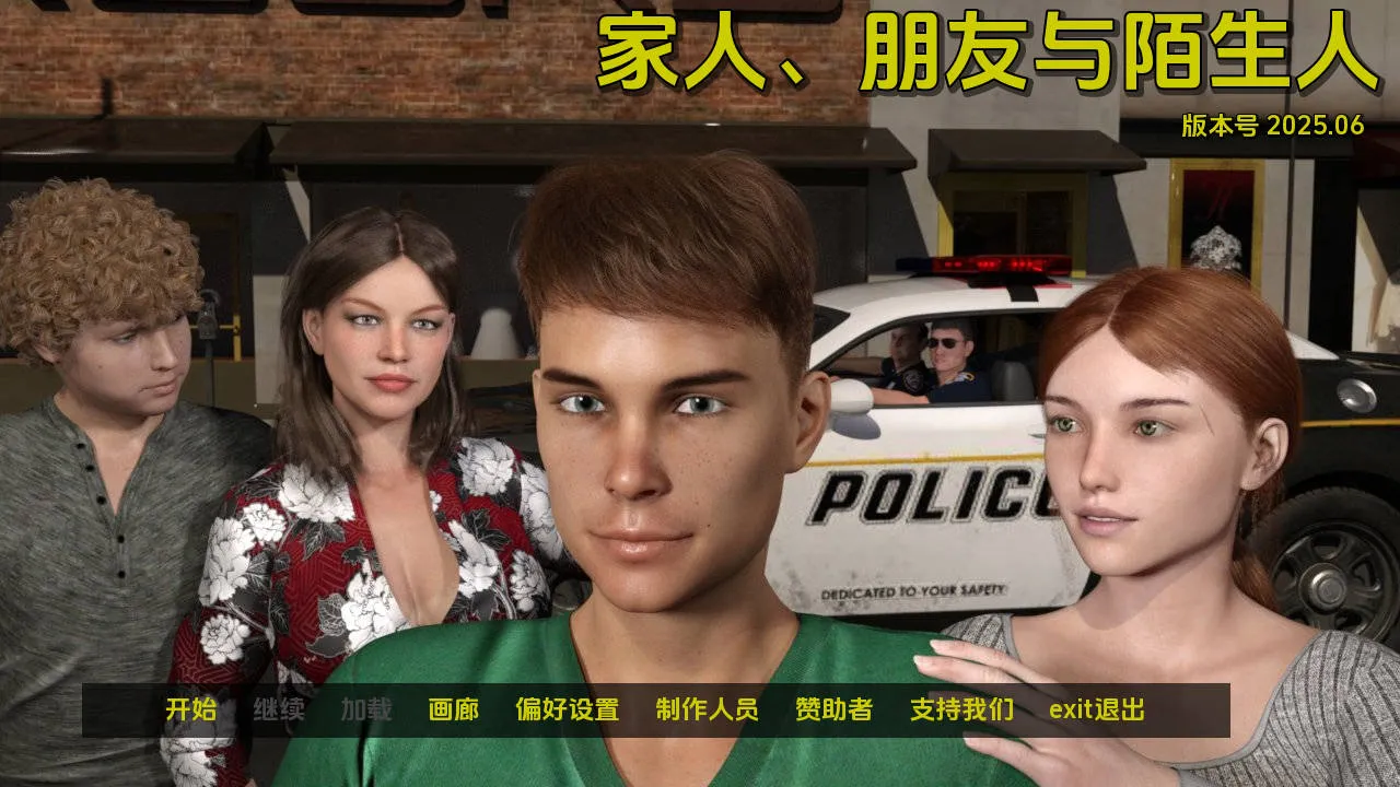 [SLG/汉化/NTR] 家人，朋友与陌生人/Family, Friends and Strangers V202506 AI汉化 [1G/WY]-游戏网