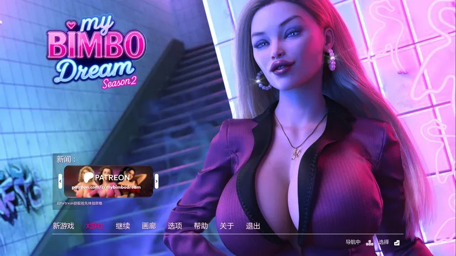 [SLG/汉化/NTR] 我的宾博梦S2/My Bimbo Dream S2 Ver2.0.1 AI汉化 [1G/WY]-游戏网