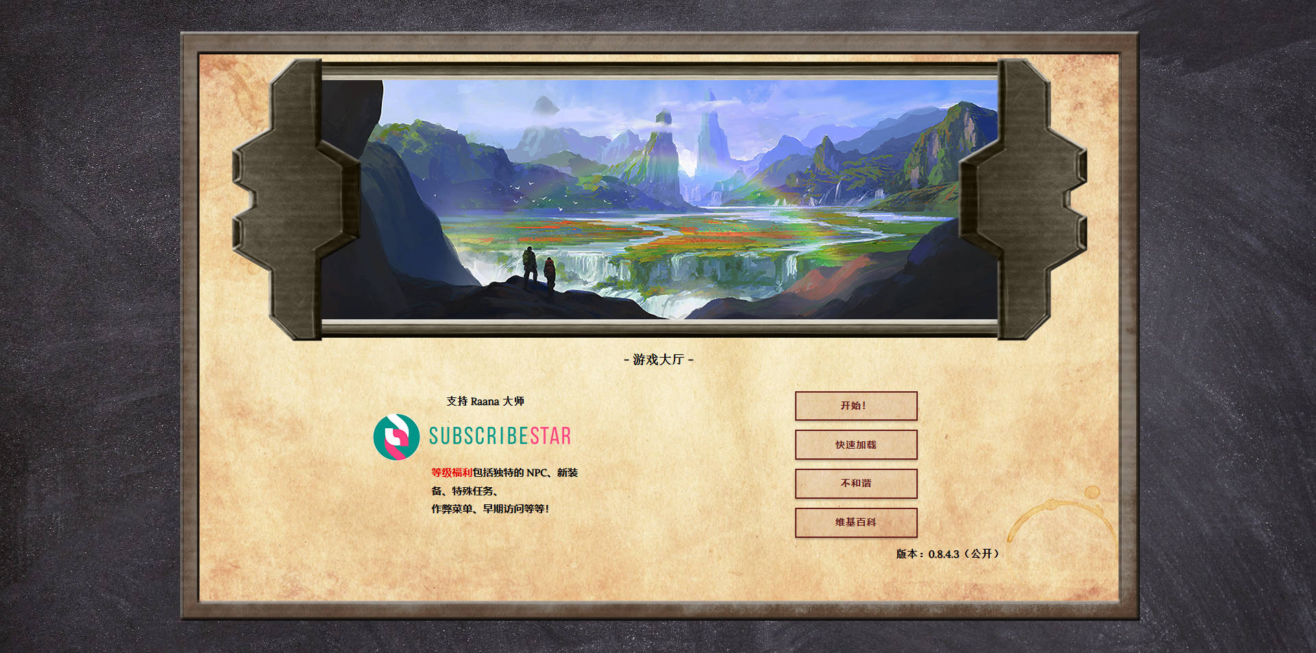 [SLG/汉化/NTR] 拉纳大师/Masters of Raana v0.8.4.3 浏览器汉化 [1.7G/WY]-游戏网