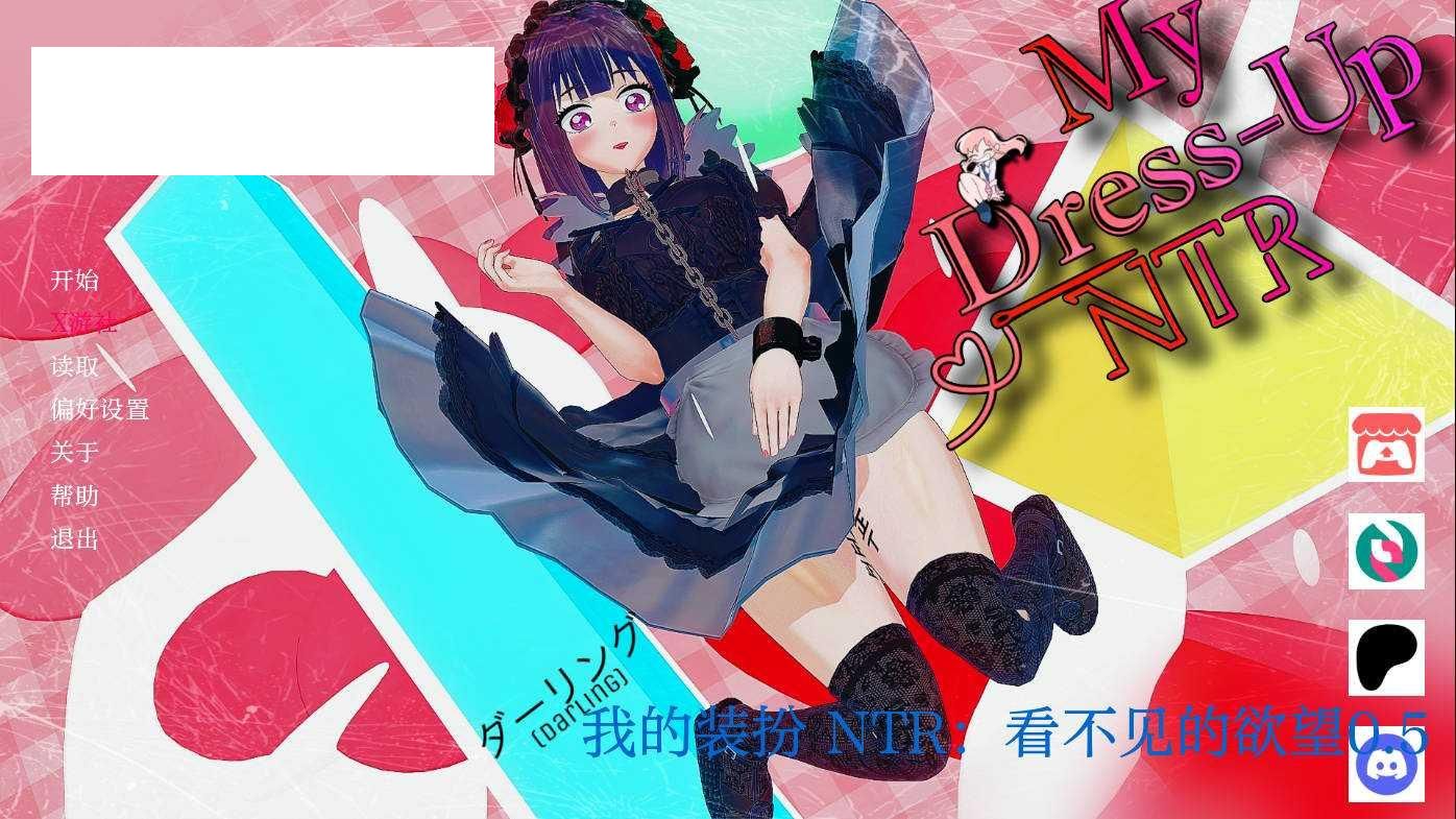 [SLG/汉化/NTR] 更衣人偶NTR：暗涌的欲念/My Dress Up NTR Unseen Desire v0.5 P2 AI汉化 [2G/WY]-游戏网