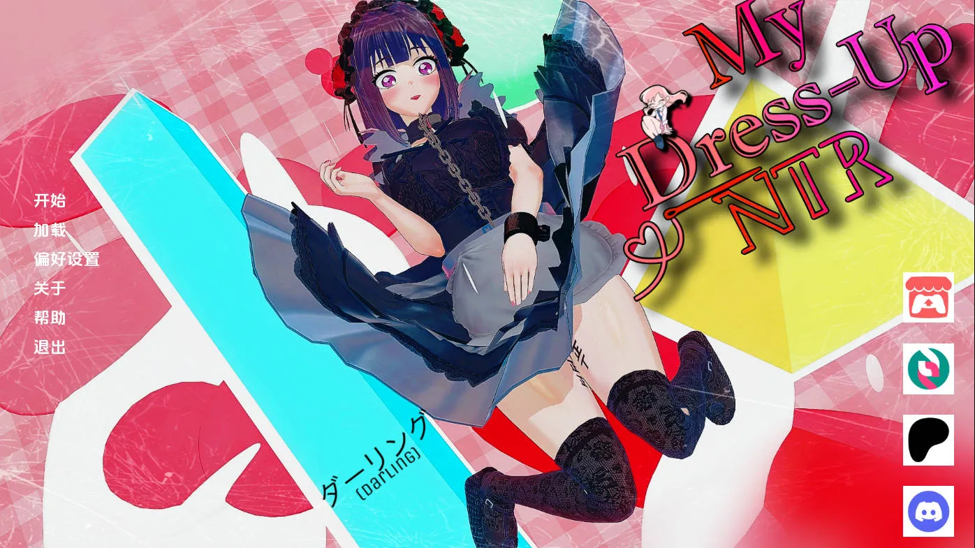 [SLG/汉化/NTR] 更衣人偶NTR：暗涌的欲念/My Dress Up NTR Unseen Desire v0.6p2 AI汉化 [2.8G/WY-游戏网