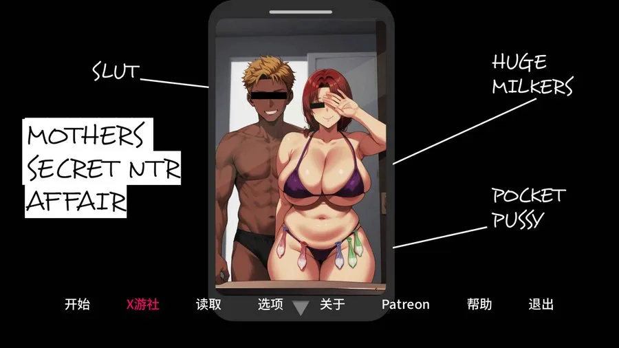 [SLG/汉化/NTR] 母亲的秘密NTR情事/Mother’s Secret Ntr Affair Ver0.3 AI汉化 [434M/WY]-游戏网