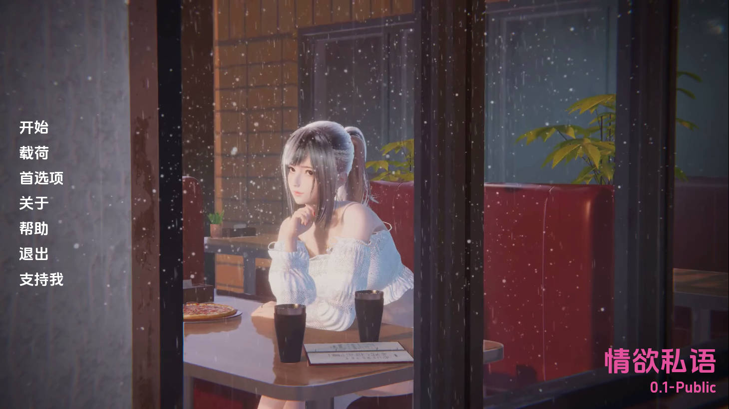 [SLG/汉化/NTR] 淫荡的私语/Lustful Whispers 0.1-Public AI汉化 [1G/WY]-游戏网