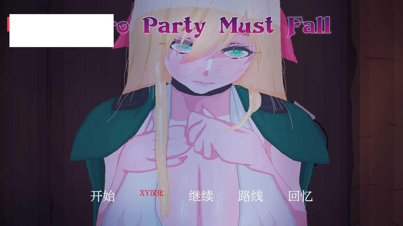 [SLG/汉化/NTR] 英雄派对必须陨落/Hero Party Must Fall v0.5.4 BugFix-1 AI汉化 [1G/WY]-游戏网