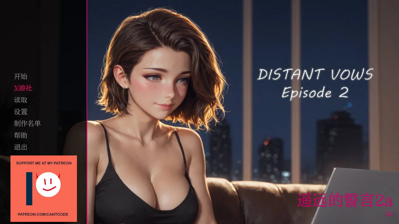 [SLG/汉化/NTR] 遥远的誓言/Distant Vows Ep.2a AI汉化 [530M/WY]-游戏网