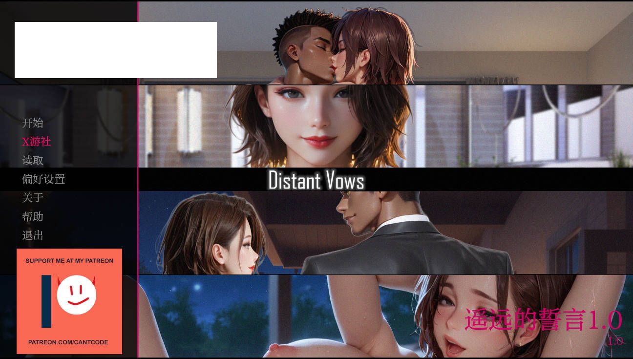 [SLG/汉化/NTR] 遥远的誓言/Distant Vows V1.0 AI汉化 [277M/WY]-游戏网