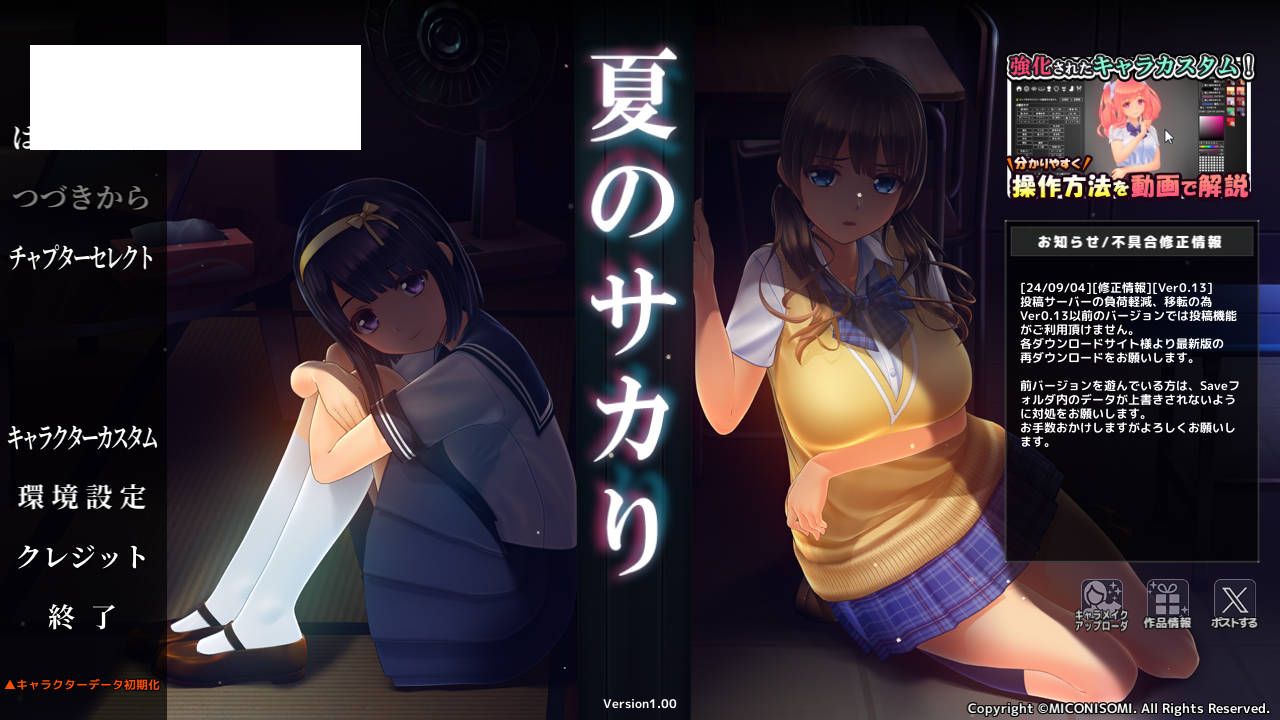 [SLG/生肉/动态] 夏のサカり Ver1.00 正式版 [8.9G/WY]-游戏网