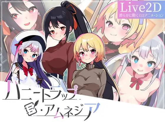 [SLG/PC/AI汉化] ハニートラップ・アムネジア～ヤンデレやツンデレによる色仕掛け逆レ○プ～ [1.8G/微云OD]-游戏网