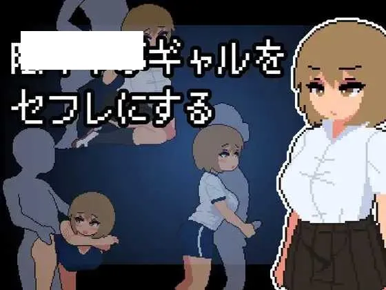 [SLG/PC/AI汉化] ヤンキー彼氏にバレちゃダメ！+陰キャがギャルをセフレにする [200M/百度微云]-游戏网