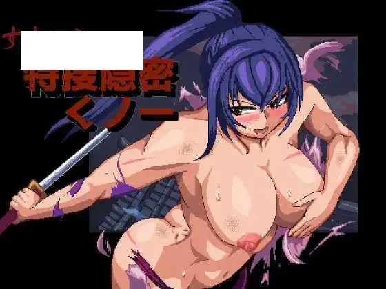 [SLG/PC/AI汉化] 前进吧！特搜隐秘女忍者 すすめ！特捜隠密くノ一 RenpyThief汉化版 [50M/百度微云]-游戏网