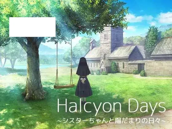 [SLG/PC/AI汉化] 美好时光~与修女酱共度的温暖时光 Halcyon Days ~シスターちゃんと陽だまりの日々~ [470M/百度微云]-游戏网