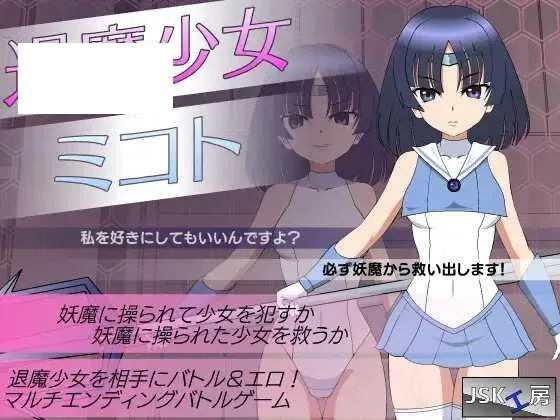 [SLG/PC/AI汉化] 退魔少女御琴 退魔少女ミコト RenpyThief汉化版 [340M/百度微云]-游戏网