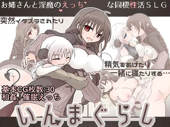 [SLG/PC/AI汉化] 隐居生活 いんまぐらし Ver1.1 [180M/微云OD]-游戏网