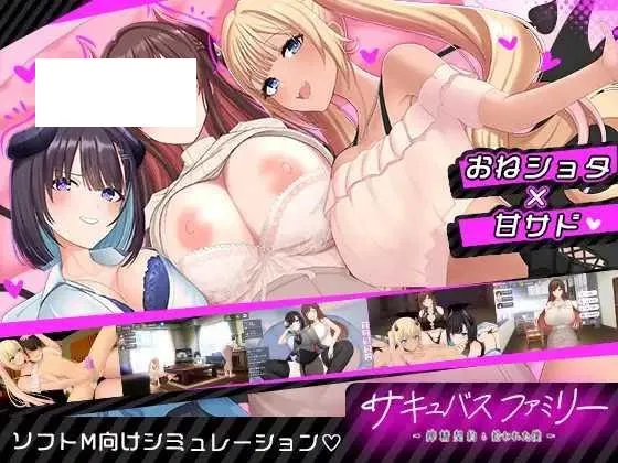 [SLG/PC/AI汉化] 魅魔家庭～榨精契约与被捡到的我 サキュバスファミリー ～搾精契約と拾われた僕～ [1G/百度微云]-游戏网