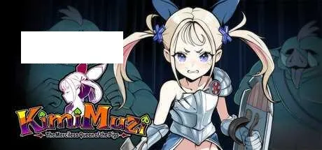 [SLG/PC/官中] 你是冷酷无情的猪女王 KimiMuzi 君は無慈悲な豚の女王 [300M/百度微云]-游戏网