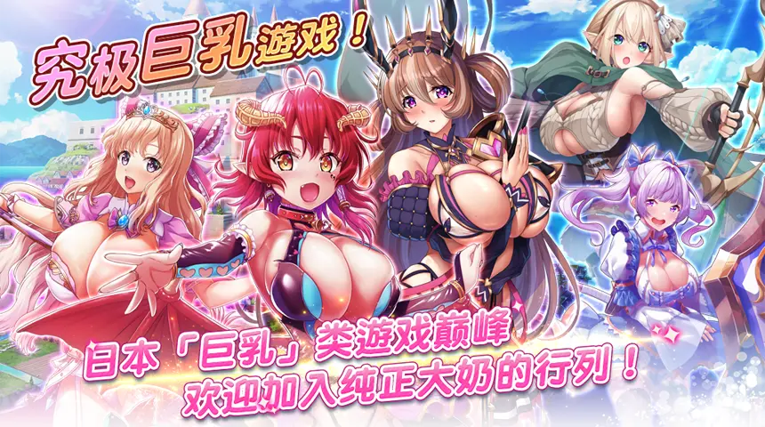 [SLG/PC/官中] 双穹幻想Burst离线版  巨乳幻想离线版 Ver1.2 七月版 [5G/微云OD]-游戏网