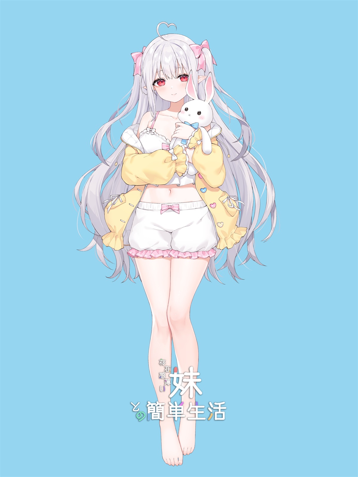 [SLG/PC/官中] 和存在感薄弱妹妹一起的简单生活 存在感薄い妹との簡単生活 体验版ver0.25B 官方中文版 [1G/微云OD]-游戏网