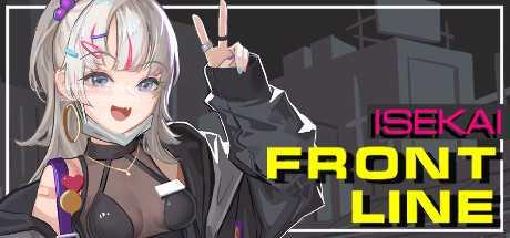 [SLG/PC/官中] 异世界丧尸前线 ISEKAI FRONTLINE v1.4.1 官中步兵版 + DLC [1G/微云OD]-游戏网