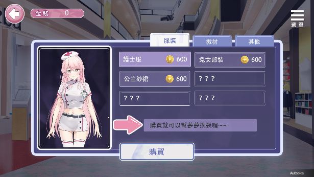 [SLG/PC/官中] 情趣娃娃变成人 v1.01 官中步兵版 [350M/微云OD]-游戏网