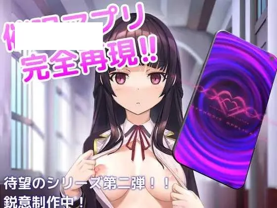 [SLG/PC/官中] 用洗脑APP肆意玩弄狂妄大小姐2 洗脳アプリで清楚なお嬢様をドスケベ調教するシミュレーション v0.2.0 [300M/百度微云]-游戏网