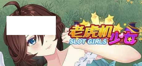 [SLG/PC/官中] 老虎机少女 Slot Girls 官中步兵版 [370M/微云OD]-游戏网