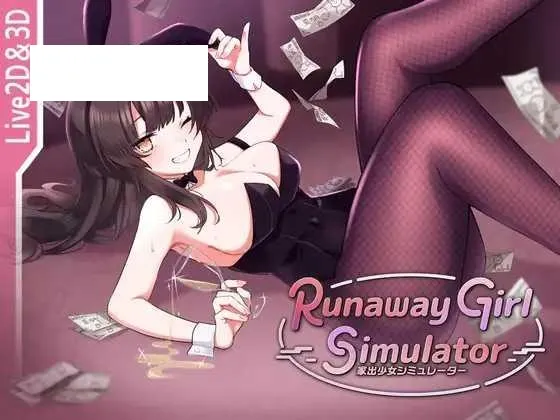 [SLG/PC/官中] 逃跑少女模拟器 Runaway Girl Simulator Ver1.1.8 [1G/百度微云]-游戏网